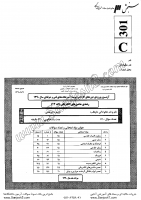 کاردانی فنی و حرفه ای جزوات سوالات ماشین های الکتریکی کاردانی فنی حرفه ای 1390